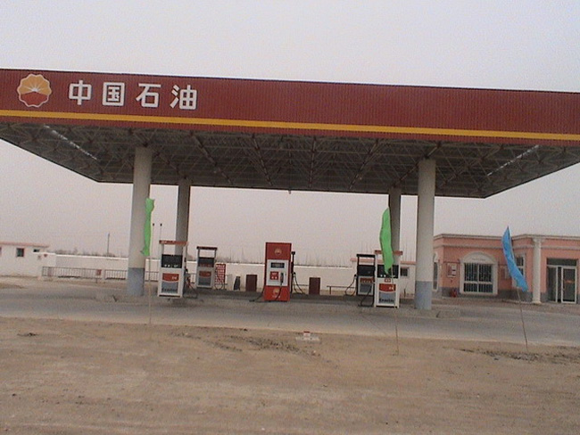 安康中石油加油站